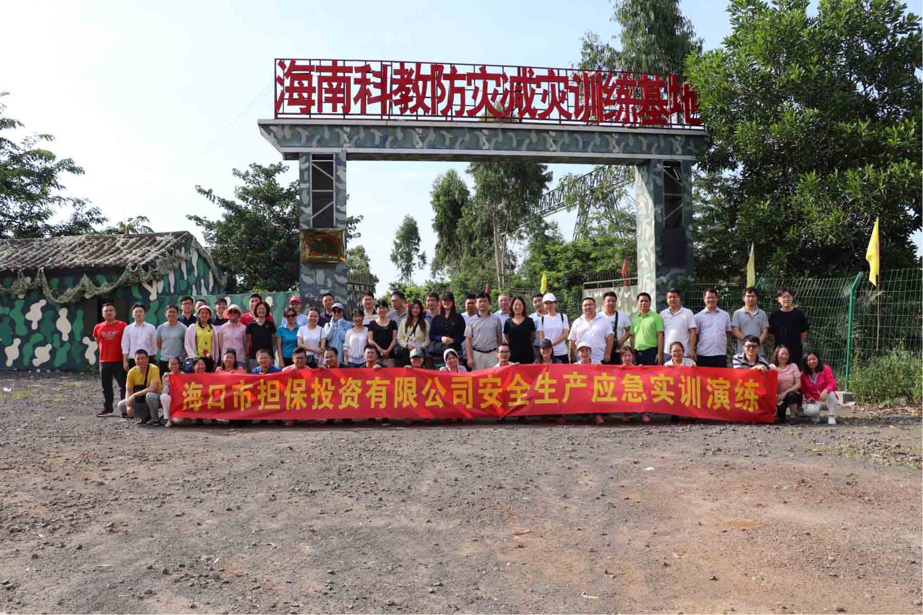 ?？趽?dān)保組織開展2018年安全生產(chǎn) 應(yīng)急實訓(xùn)演練活動