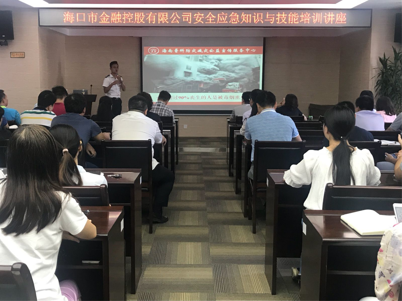 ?？谑薪鹑诳毓捎邢薰窘M織開展 安全應(yīng)急知識培訓(xùn)